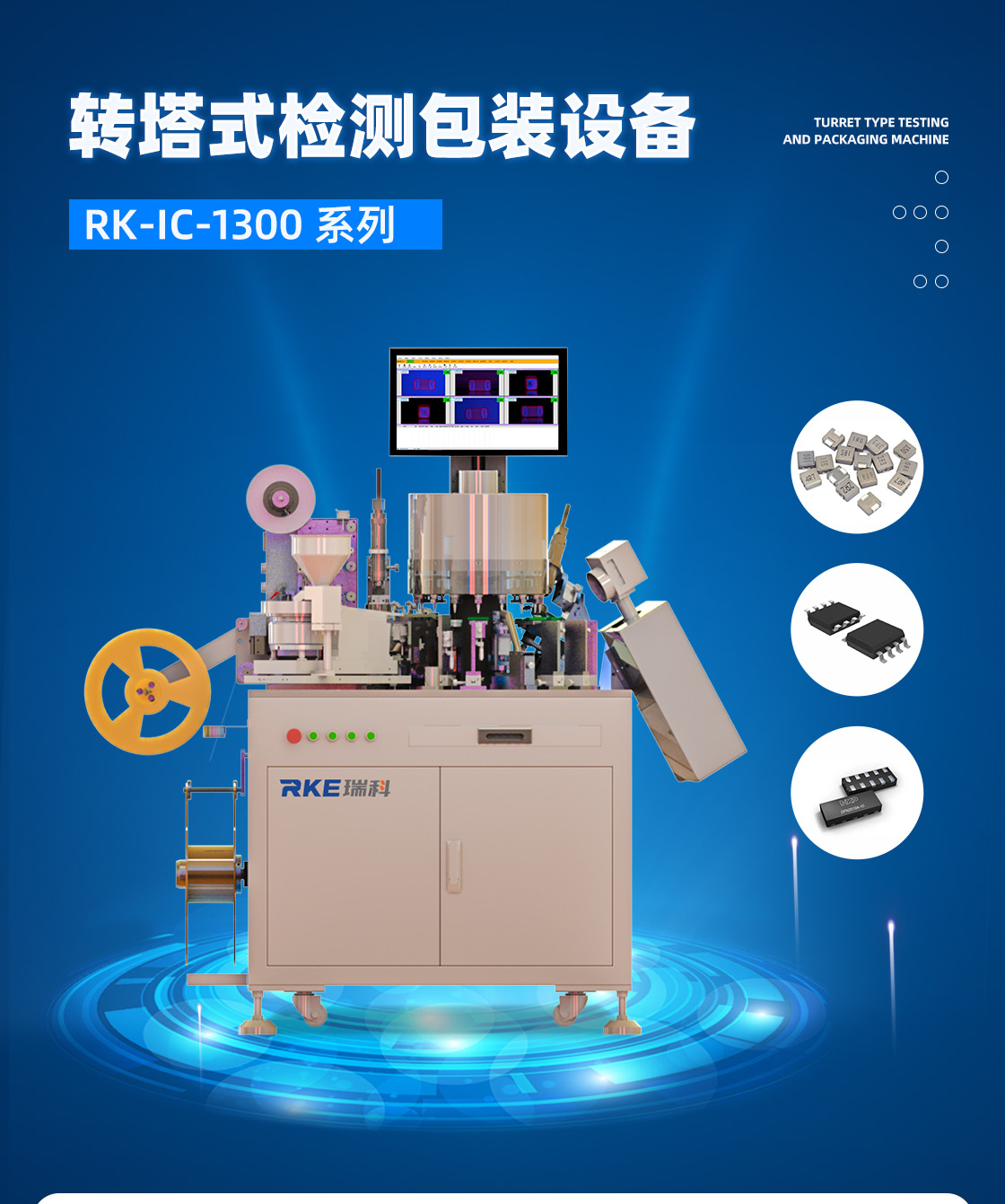 轉(zhuǎn)塔包裝機詳情頁_04.jpg